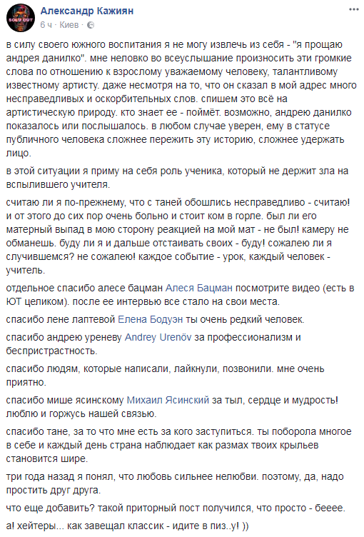 Данилко послал команду TAYANNA: певец снова прокомментировал скандал на Нацотборе Евровидения 2018
